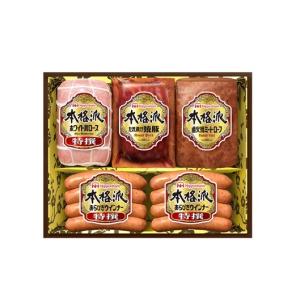 お歳暮ハムギフト 本格派バラエティセット 送料無料 NH-320　販売期間12月18日迄