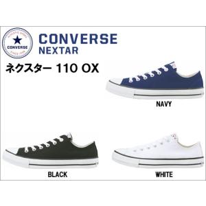 コンバース ネクスター110 OX CONVERSE NEXTAR110 OX 【国内正規品】22.5cm〜25.0cm｜f-club