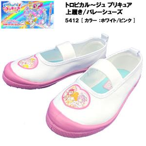 プリキュア上履きの商品一覧 通販 Yahoo ショッピング