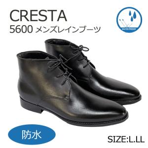 メンズ レインブーツ ショートブーツ ビジネスシューズ 長靴 防水 防滑 雨 雪 靴 クレスタ Cresta ブラック 黒 5600｜f-club