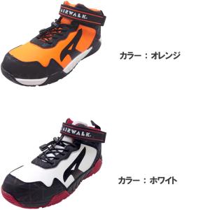 エアウォーク 安全靴 AIR WALK セーフ...の詳細画像1