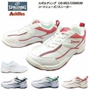 【衝撃の半額以下】 ■訳あり商品■ スポルディング スニーカー  [コートタイプ] CS-953/CIS9539 ■23.0cm〜28.0cm