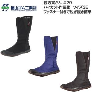 福山ゴム 親方寅さん #29 作業靴 メンズ ハ...の商品画像