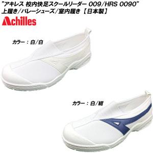 ■訳あり商品■ バレーシューズ 上履き/上靴/体育館シューズ