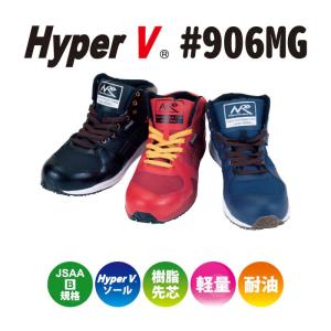 ミドリ安全 エコマーク認定 静電安全靴 エコスペック ESG3220 eco