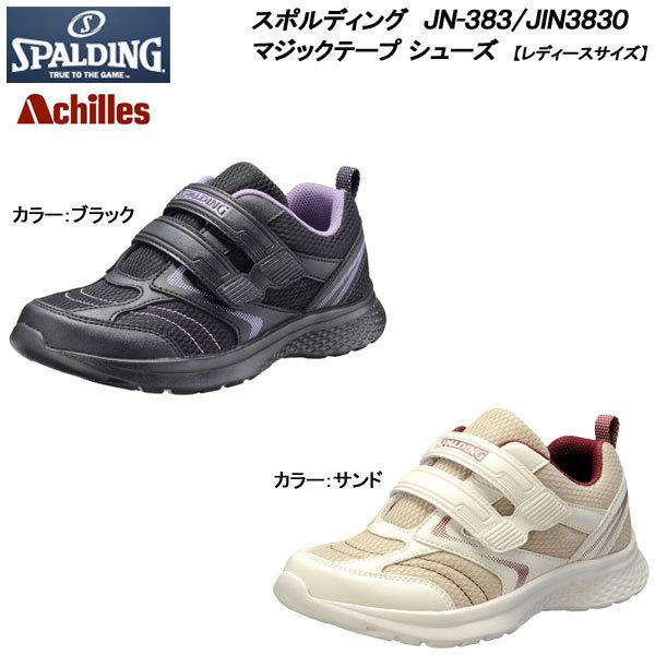 スポルディング　レディース　スニーカー  [ マジックテープモデル ] JN-383/JIN3830...