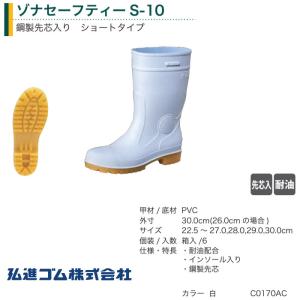 MARUGO（丸五） 丸五/マルゴ 安全プロハークス #910 鋼製先芯付き/衛生