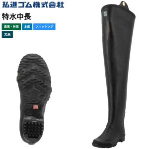 長靴 作業 弘進ゴム 特水中長 A0003AA【$ 水中長 農業 土木 作業用長靴