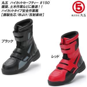 ミドリ安全 安全靴 RT935 防水反射 ブラック 23.5〜28.0 : ミドリ安全