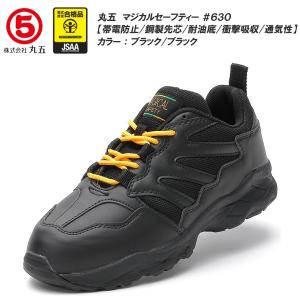 安全靴 ブラック 26.5cm ベルクロ お取り寄せ】シモン 耐滑静電プロスニーカー 28.0cm ブラック NS618BKS
