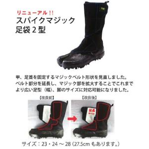 丸五/マルゴ スパイクマジック足袋 2型 [ ...の詳細画像2