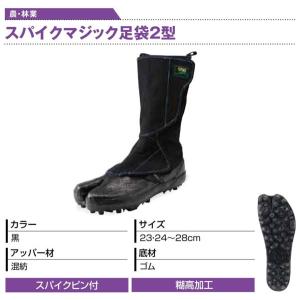 丸五/マルゴ スパイクマジック足袋 2型 [ ...の詳細画像4