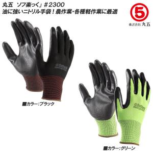 丸五/マルゴ ソフ楽っく #2300 [3組セッ...の商品画像