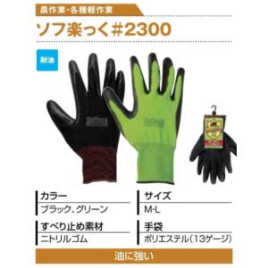 丸五/マルゴ ソフ楽っく #2300 [3組セ...の詳細画像3