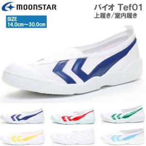 ムーンスター バイオTef01 上履き 上靴 体...の商品画像