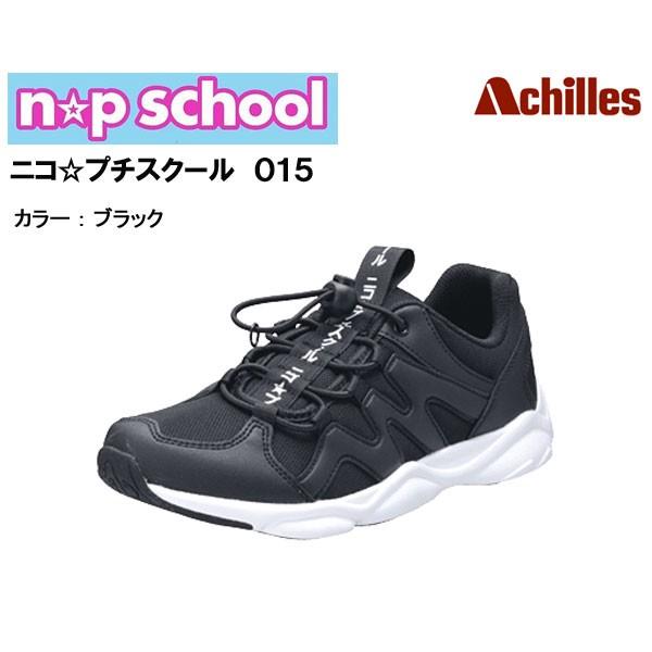 【クリアランスSALE】 ニコプチスクール ガールズスニーカー 015/NPS0150 [カラー：ブ...
