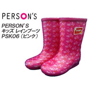 キッズレインブーツ/長靴 [ PERSON'S パーソンズ] PSK06 ピンク ●18cm〜23cm