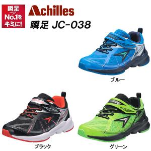 瞬足 シュンソク JC-038/SJC0380 ...の商品画像