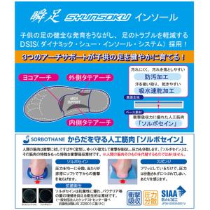 DSIS 瞬足インソール 16cm-23cm ...の詳細画像5