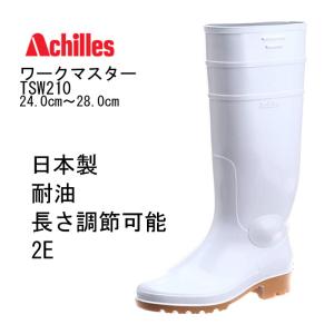 み*ー様 2足セット【新品】Achilles 耐油 長靴 アイボリーホワイト 2 み*ー様 2足セット【新品】Achilles 耐油 長靴 アイボリー