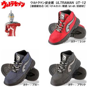 弘進ゴム ウルトラセブン/ULTRASEVEN UT-12 安全靴/安全スニーカー/樹脂製先芯入り/ミドルカットモデル/3E/軽量設計/はっ水/デニム/シューズ/作業靴/スニーカー