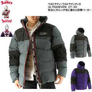 弘進ゴム ウルトラマン ULTRAMAN UT-20 ストレッチ防寒パーカー 防水ファイバーダウン ワーク レジャ− アウトドア
