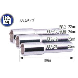 MTO 12.7sq トルクレンチ用ソケット 単品（17mm/19mm/21mm から選択） 1-FTS｜f-depot