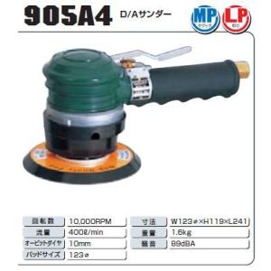 COMPACT TOOL(コンパクトツール) 非吸塵式ダブルアクションサンダー マジック式（本体)　905A4-MPS｜f-depot