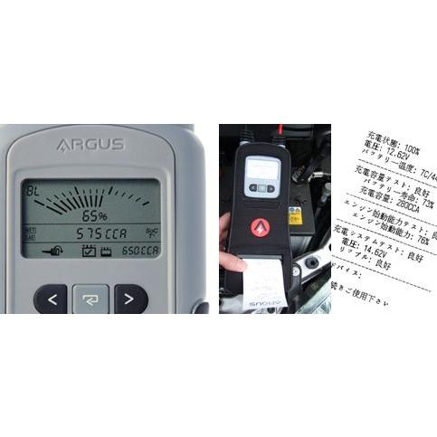 バッテリーテスター　アーガス(ARGUS)　バッテリーシステムアナライザー AA500P
