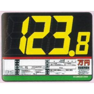 支払総額表示対応】 プライスボード 3枚セット AS-10-3S / 中古車