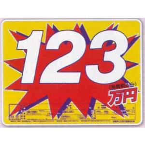 プライスボード 1枚セット 数字10枚(0〜9各1枚)付 スチール製 ボード