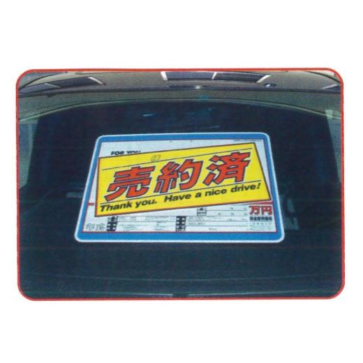 契約カード PP製マグネットゴム付 （「商談中」「売約済」「Ask us価格応談」から選択） CC