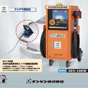 デンゲン バッテリーオートフォローシステム（ディスプレイマン） DM