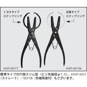 HASCO(ハスコー) スナップリングプライヤー（トヨタ用） HSP-601T｜f-depot