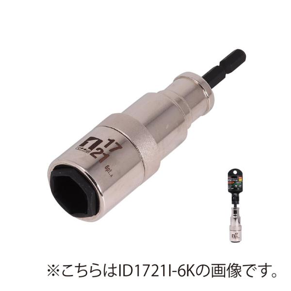 マストツールMUSTTOOL　インパクトドライバーソケット　落下防止アダプター対応 Wソケット 17...