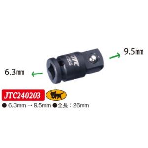 変換アダプター 6.3mm→9.5mm JTC240203　(代引不可)｜f-depot