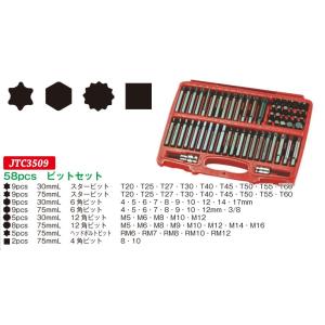 58pcs ビットセット JTC3509　(代引不可)｜f-depot