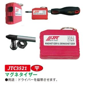 マグネタイザー JTC3521　(代引不可)｜f-depot