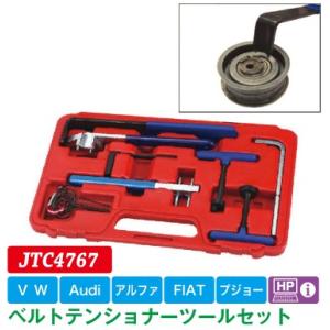 JTC 洗浄台13L（洗浄剤付き）認証工具対応品（一部地域を除く