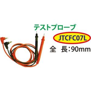 テストプローブ JTCFC07L　(代引不可)｜f-depot