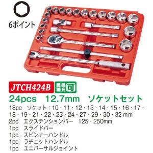 JTC 9.5mm 41PCS スターソケットセット JTCK3411 (代引不可 JTC 9.5mm 41PCS スターソケットセット JTCK3411 (代引不可