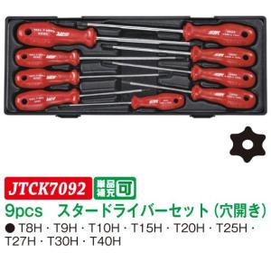 9pcs　スタードライバーセット(穴開き) JTCK7092　(代引不可)｜f-depot