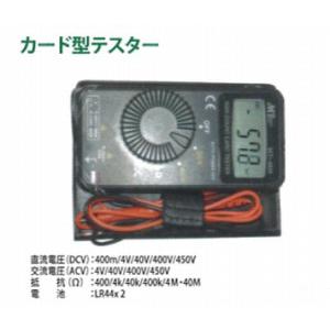 カード型デジタルテスター　MT4050