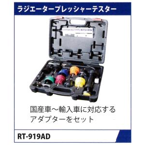 JTC ラジエーターブリーダー 容量1L RT919K 国産車用　未使用 f-depot_rt919k