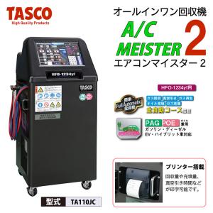 R-1234yf カーエアコン用冷媒 ２本セット 200g イチネンケミカルズ R1234YF カーエアコン用冷媒 イチネンケミカルズ(旧:タイホー