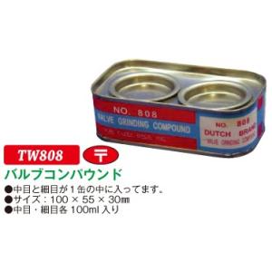 バルブコンパウンド（中目・細目セット） JTC tw808　(代引不可)