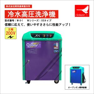 洲本整備機製作所（SUMOTO） 高圧温水洗浄機 REVO-1000 : ファクトリー