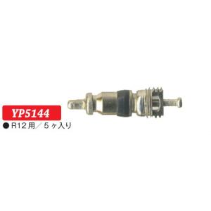 JTC　バルブコア　R12用（5個入り） YP5144　(代引不可)｜f-depot