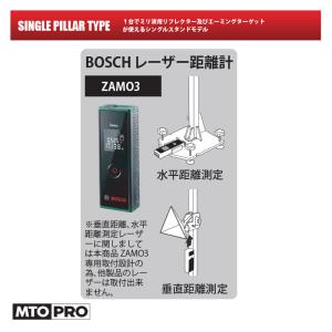 MTO BOSCH レーザー距離計　ZAM03　【法人限定】【代引不可】｜f-depot