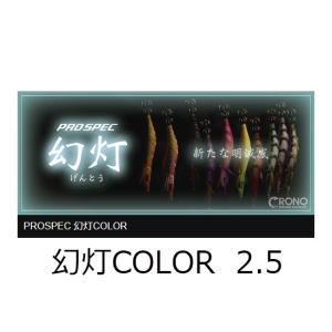 クロノ×リブレ ウイング100 fino CRONO ブラックインパクト シマノ S2